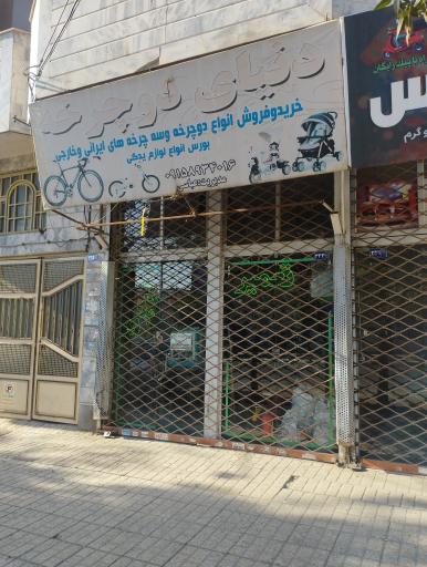 عکس دنیای دوچرخه