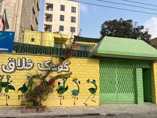 عکس کودکستان کودک خلاق