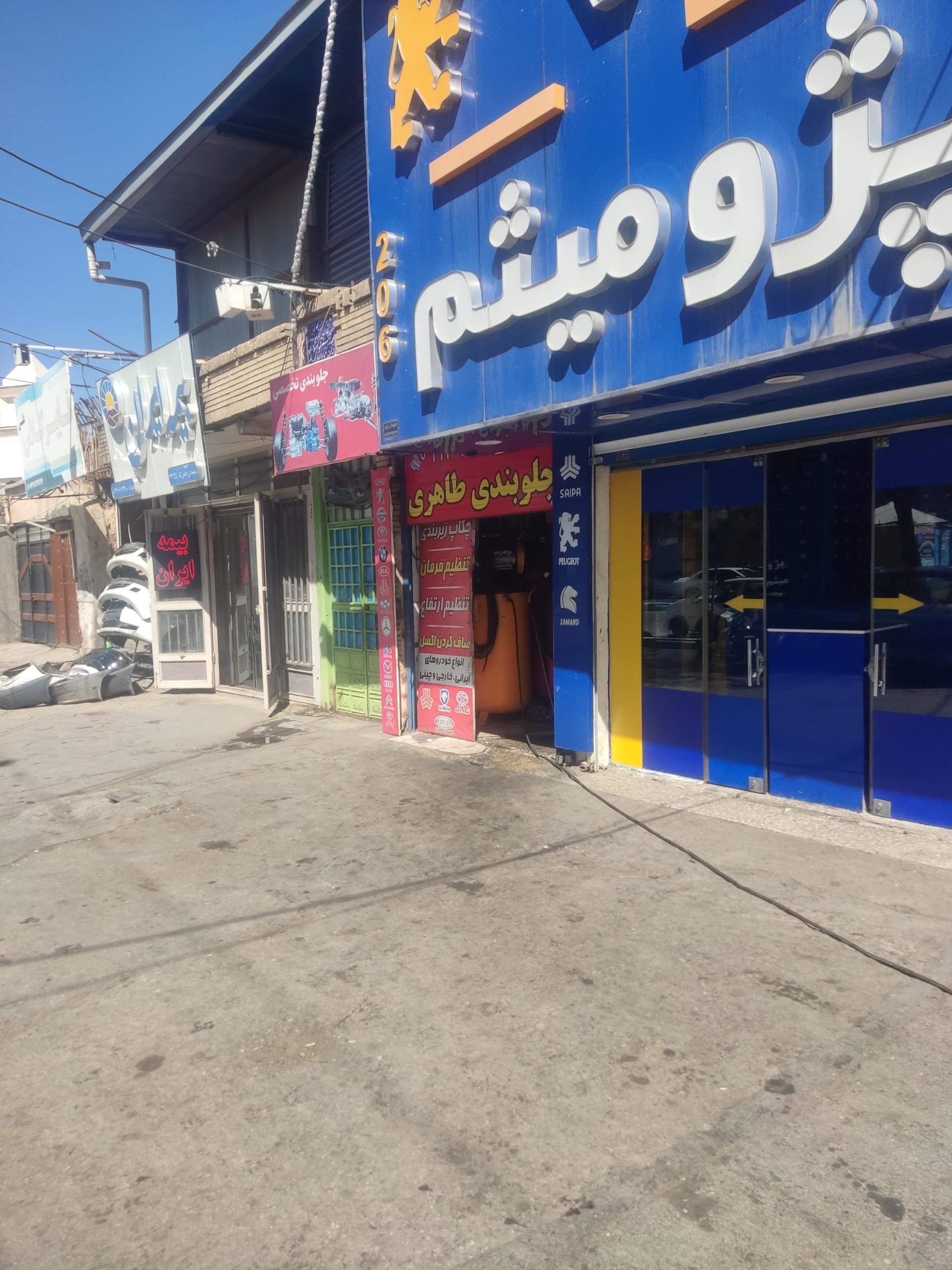 عکس جلو بندی طاهری