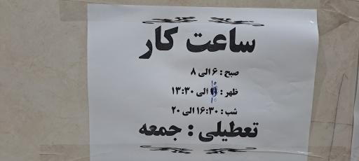 عکس نانوایی بربری