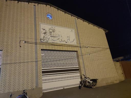 عکس سالن شهدای غواص