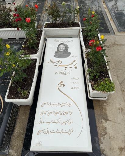 عکس بهشت فاطمه