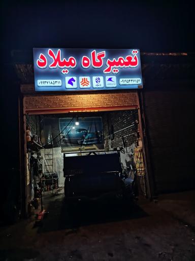 عکس باطری سازی و مکانیکی میلاد