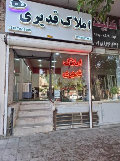 عکس املاک قدیری