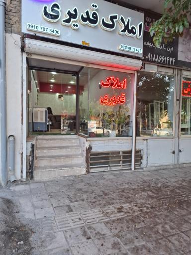 عکس املاک قدیری