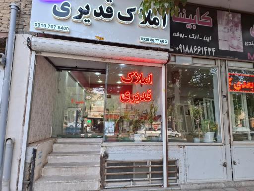 عکس املاک قدیری