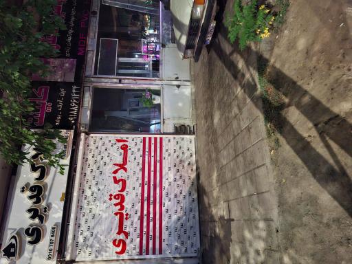 عکس املاک قدیری