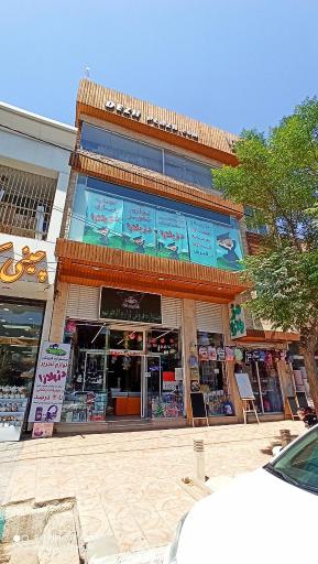 عکس فروشگاه بزرگ دژ پلازا