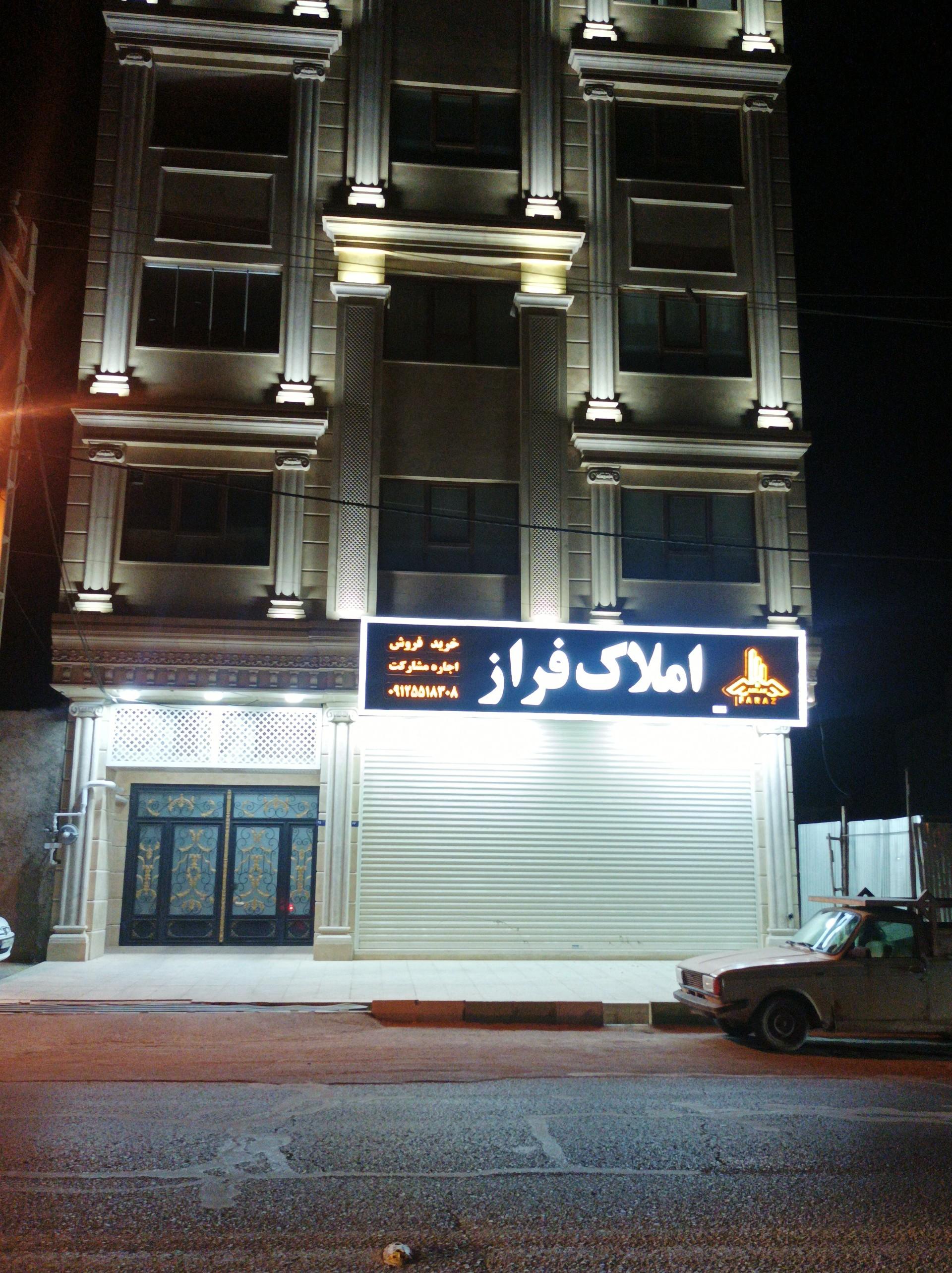 عکس املاک فراز