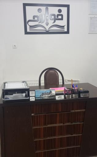 عکس آموزشگاه علمی خوارزمی