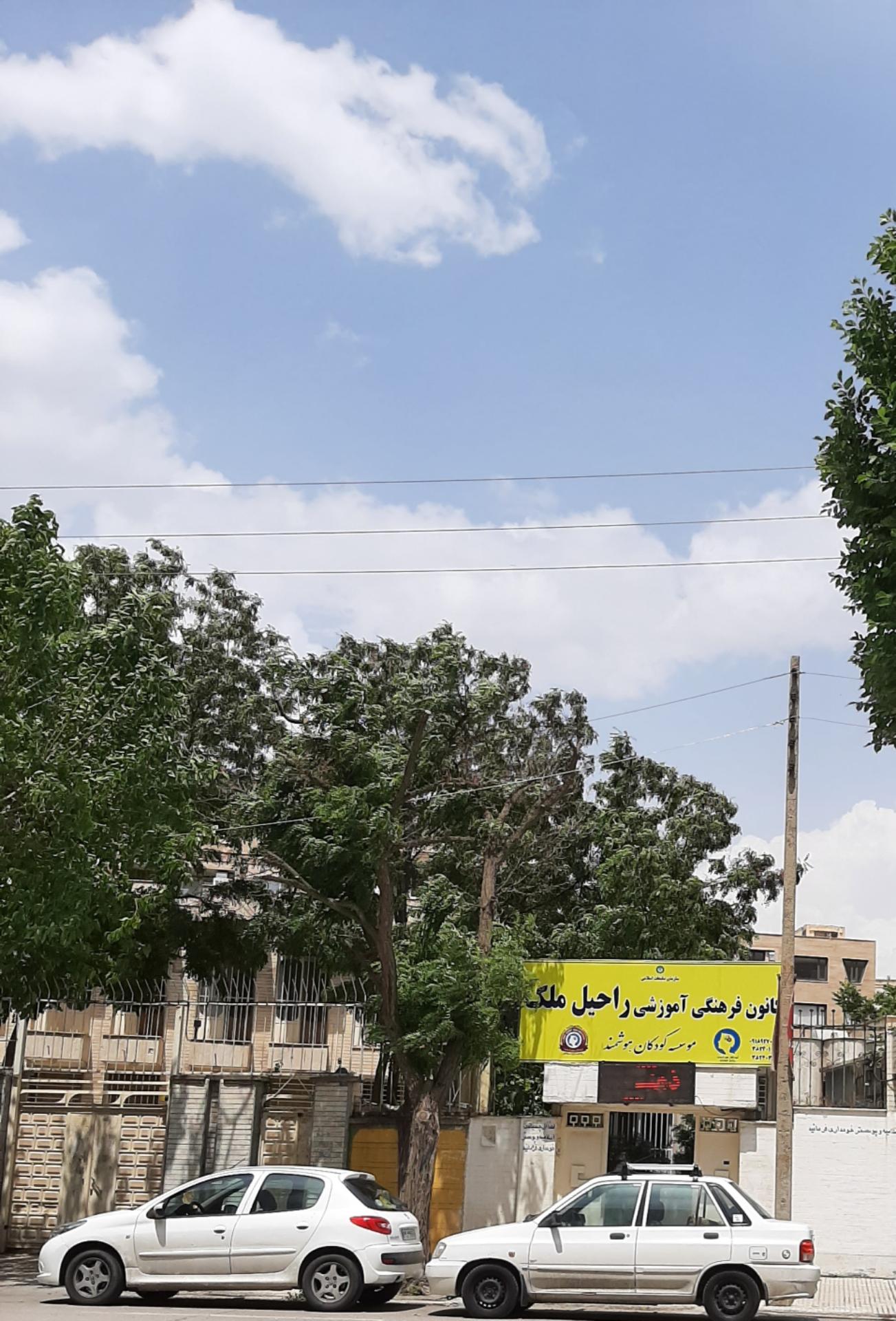 عکس کانون فرهنگی آموزشی راحیل ملک 