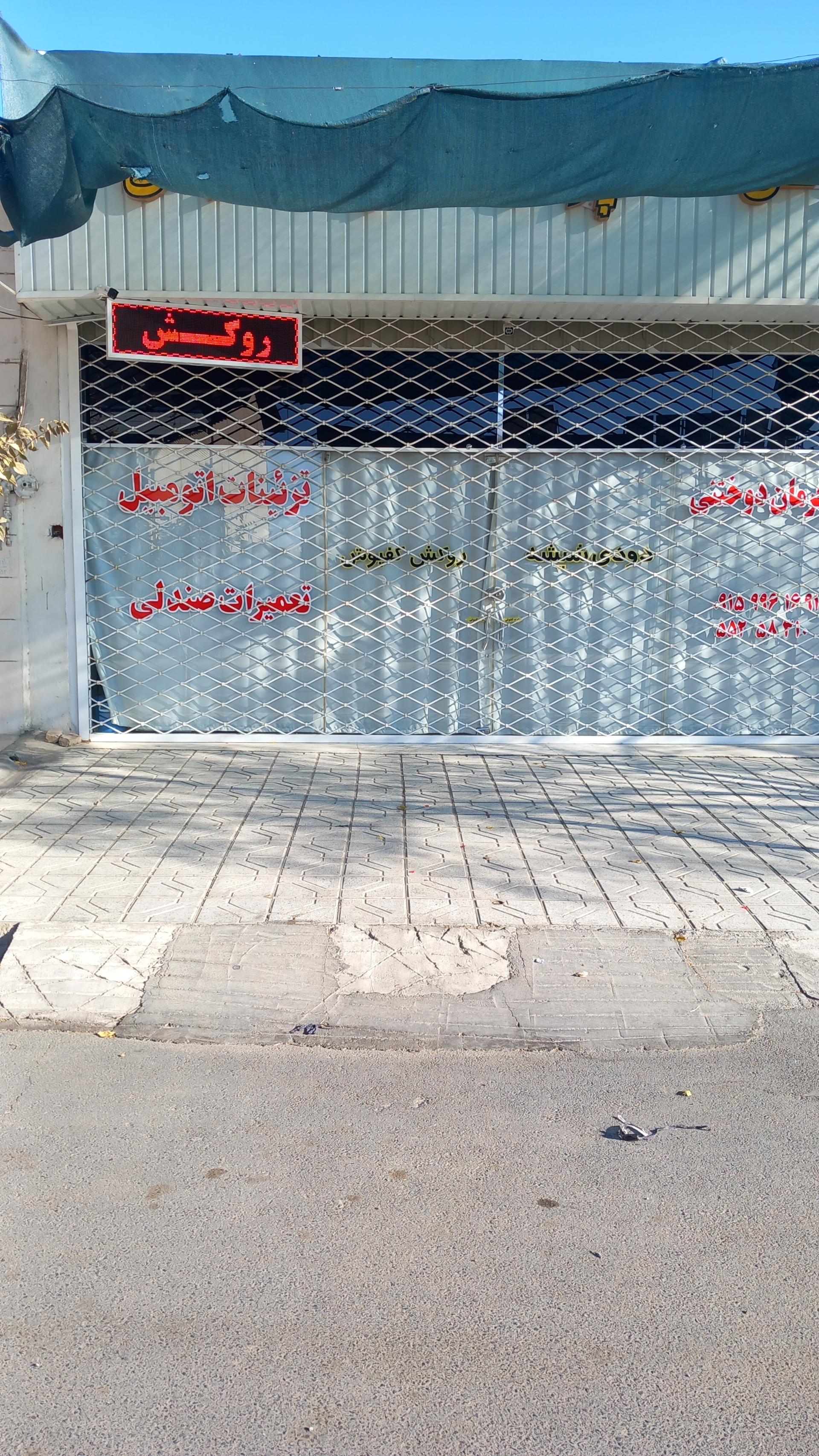 عکس تزئينات اتومبیل قائمی