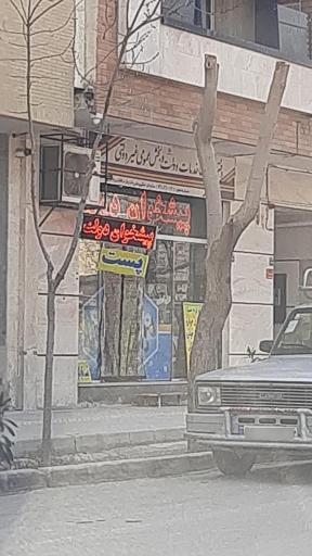 عکس دفتر پیشخوان و خدمات الکترونیک