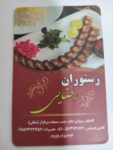 عکس مهمانسرای حضرت