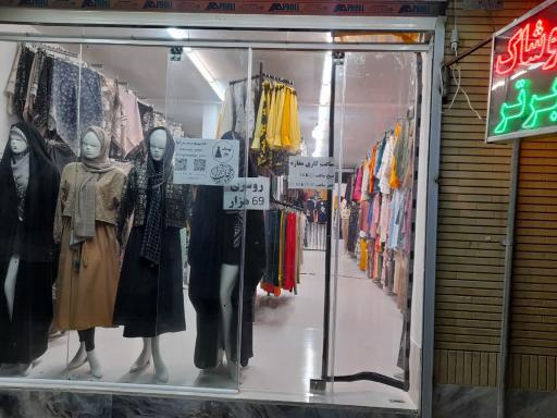 فروشگاه پوشاک برتر