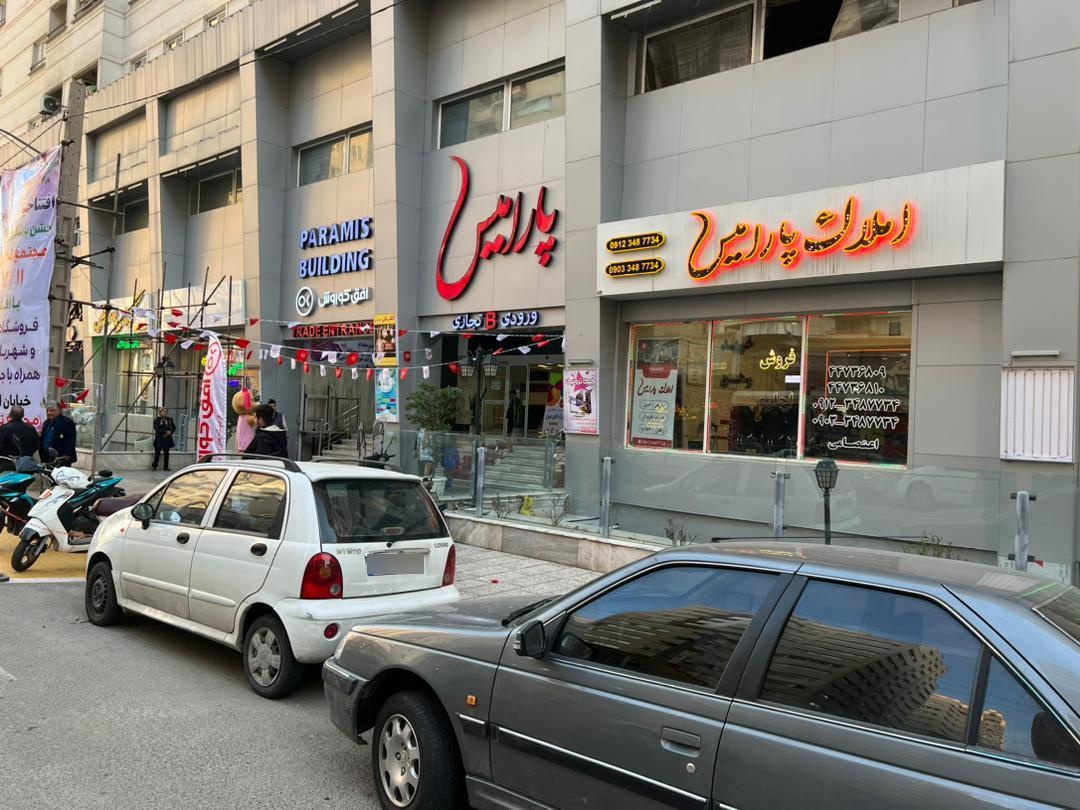 عکس فروشگاه ایفل چیر