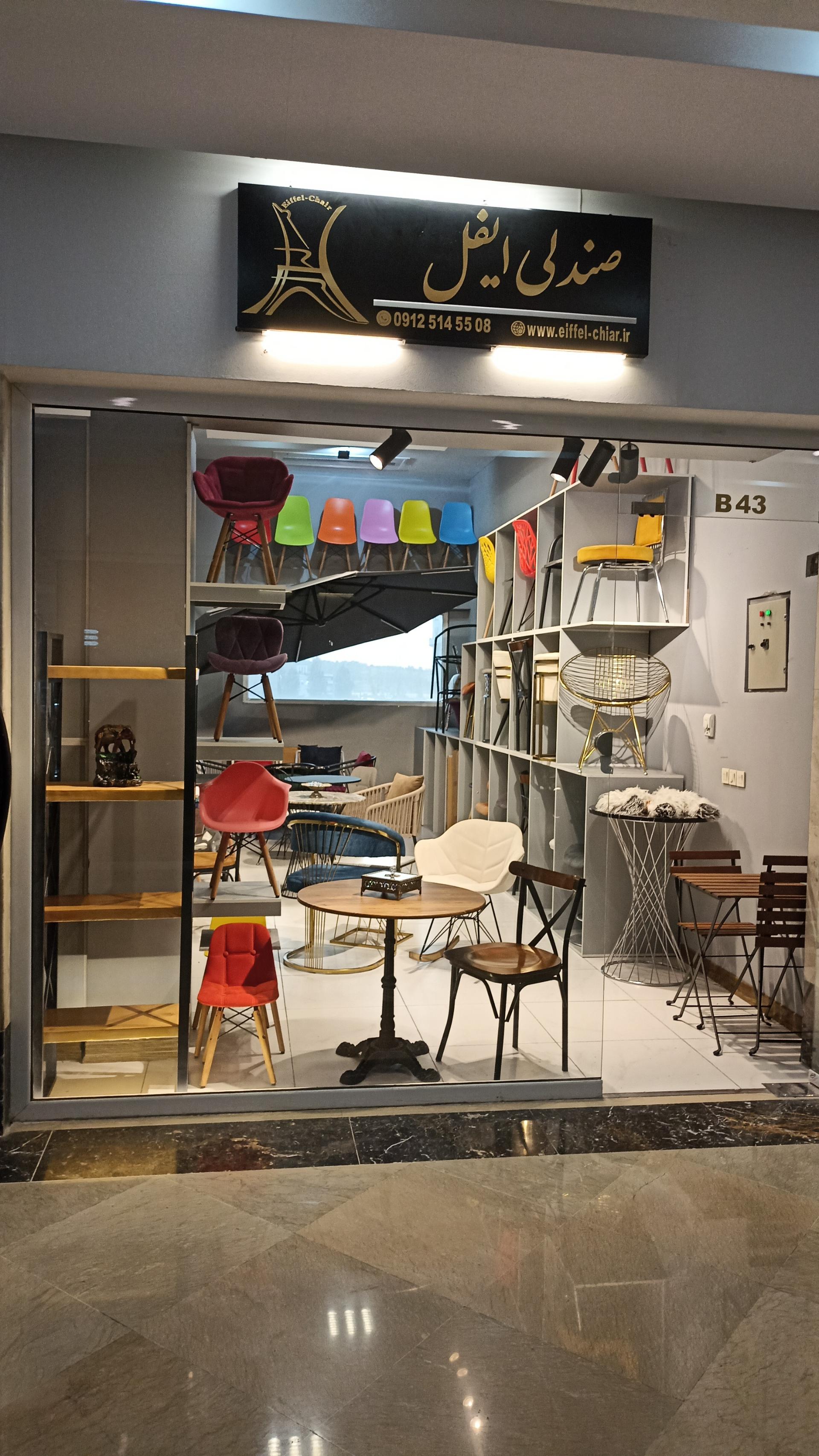 عکس فروشگاه ایفل چیر