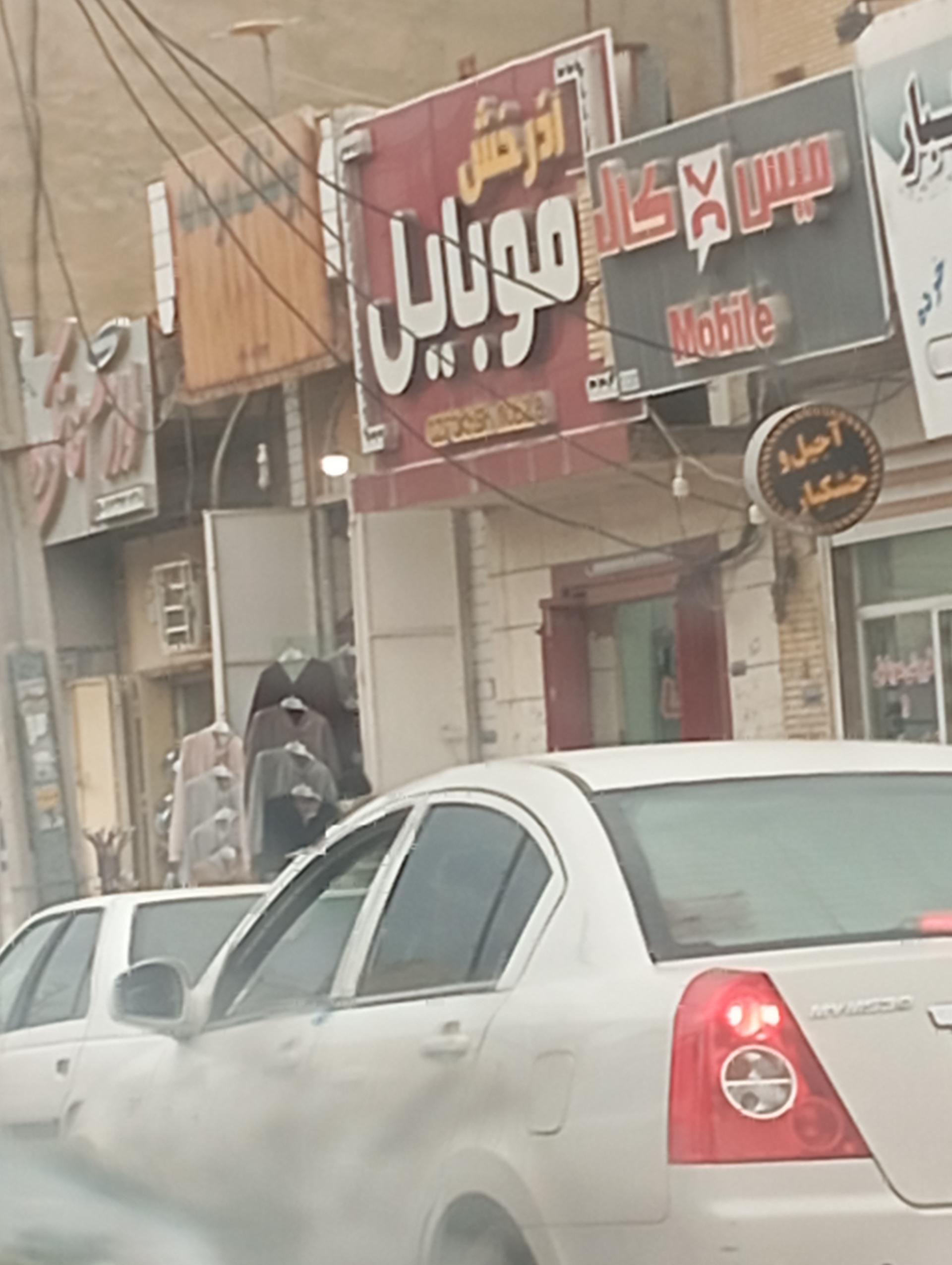 عکس موبایل میس کال