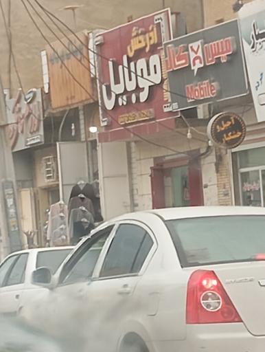 عکس موبایل میس کال