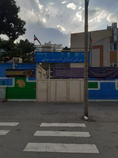 عکس دبیرستان دخترانه نمونه دولتی علامه طباطبایی
