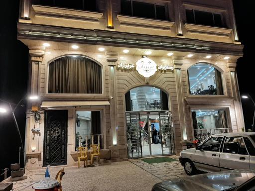 عکس رستوران عزیزیان