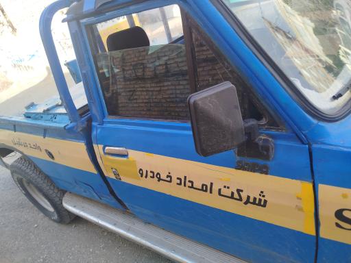 عکس امداد خودرو علی