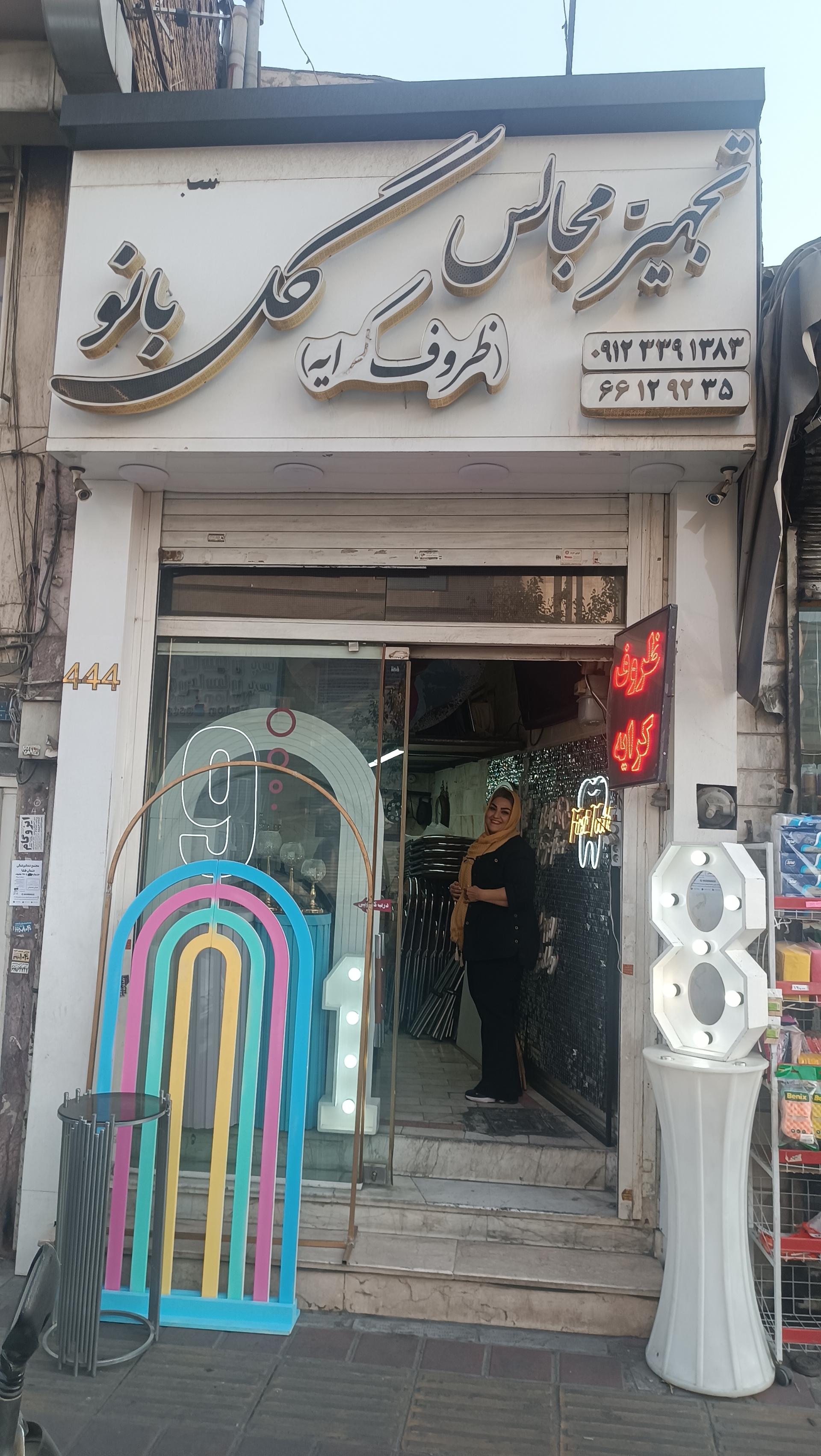 عکس تجهیز مجالس گل بانو (ظروف کرایه)