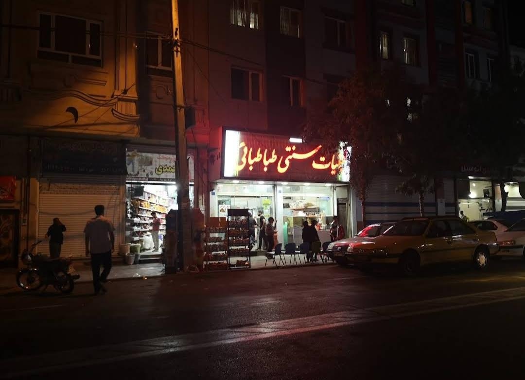 عکس لبنیات سنتی طباطبائی