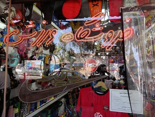 فروشگاه ورزشی نایک