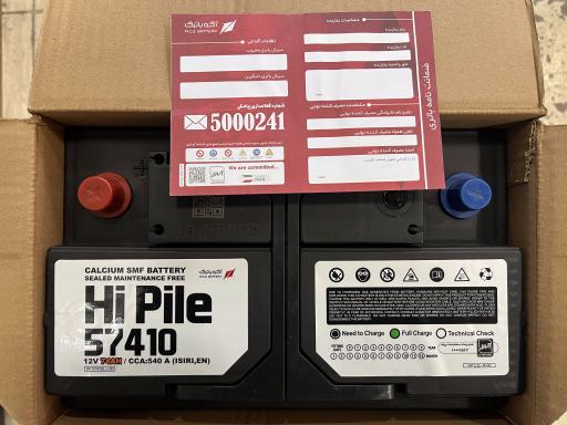 بازرگانی باطری ناصری 