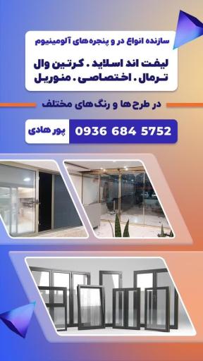 عکس صنایع آلوم گستر 