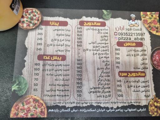 عکس پیتزا آبان
