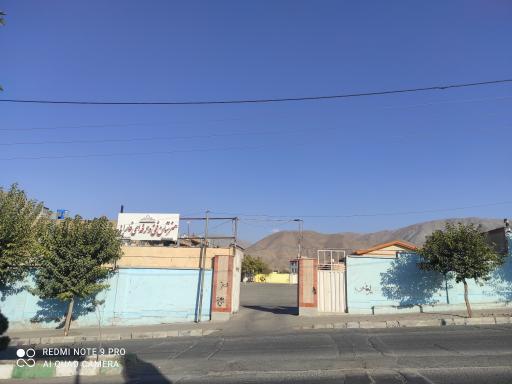 مدرسه فارابی