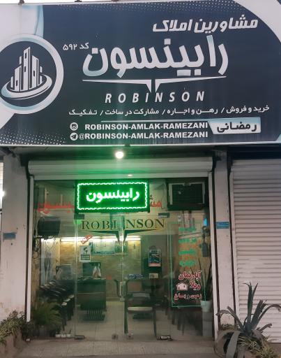 عکس مشاورین املاک رابینسون 