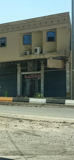 عکس سوپر مارکت سید