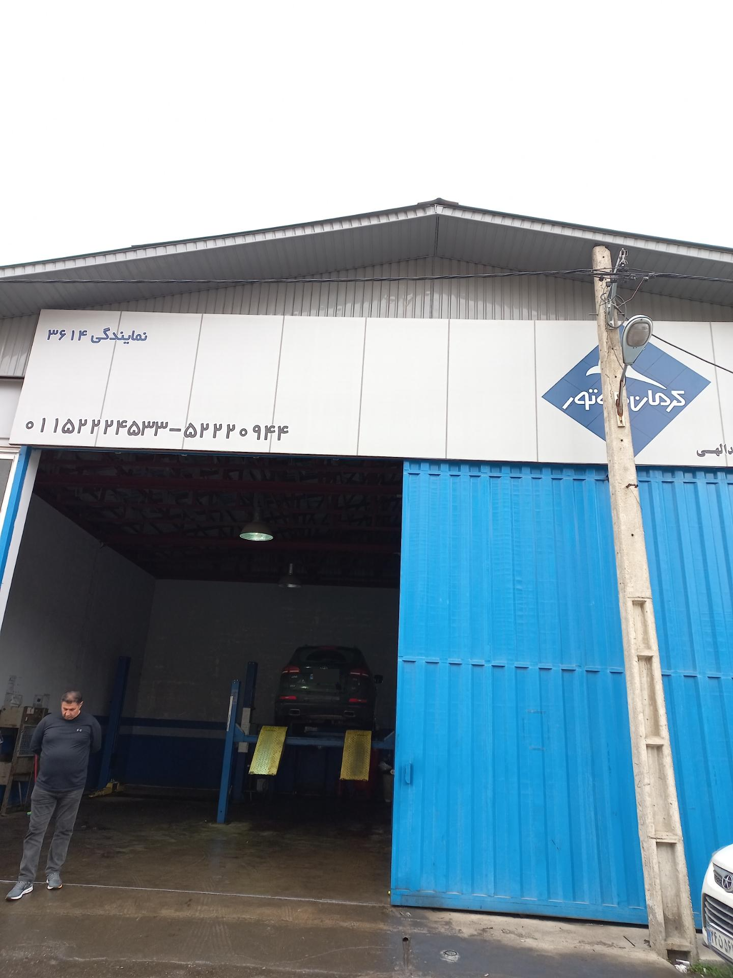 عکس نمایندگی تعمیر کرمان موتور