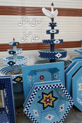 عکس کلینیک ساختمان حاج حسینی