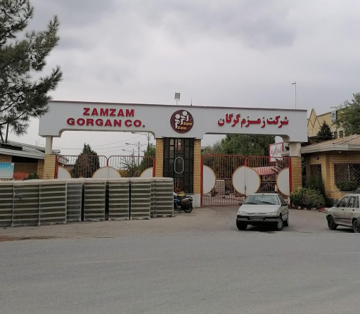 عکس کارخانه زمزم گرگان