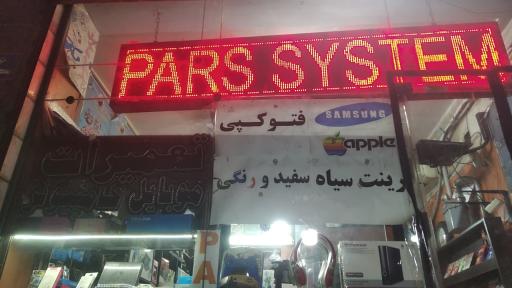 عکس تعمیرات و خدمات تخصصی موبایل و لپ تاپ پارس سیستم 