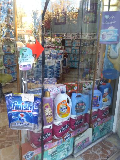 عکس شوینده بهداشتی وحید