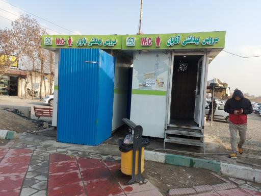 عکس سرویس بهداشتی 