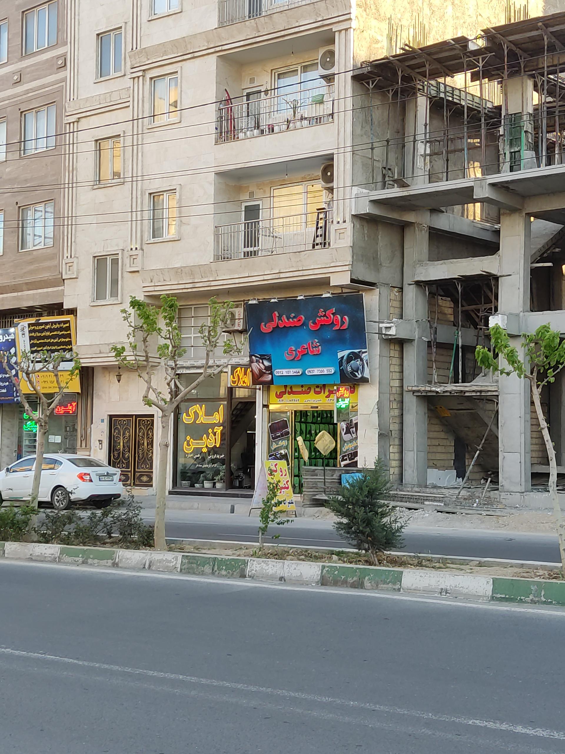 عکس روکش صندلی شاعری