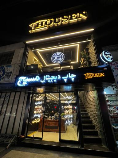 عکس چاپ دیجیتال مسیح