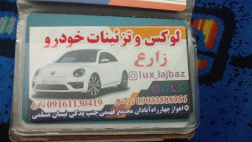 عکس لوکس اسپرت زارع