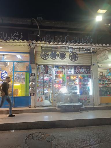 عکس لوکس اسپرت زارع