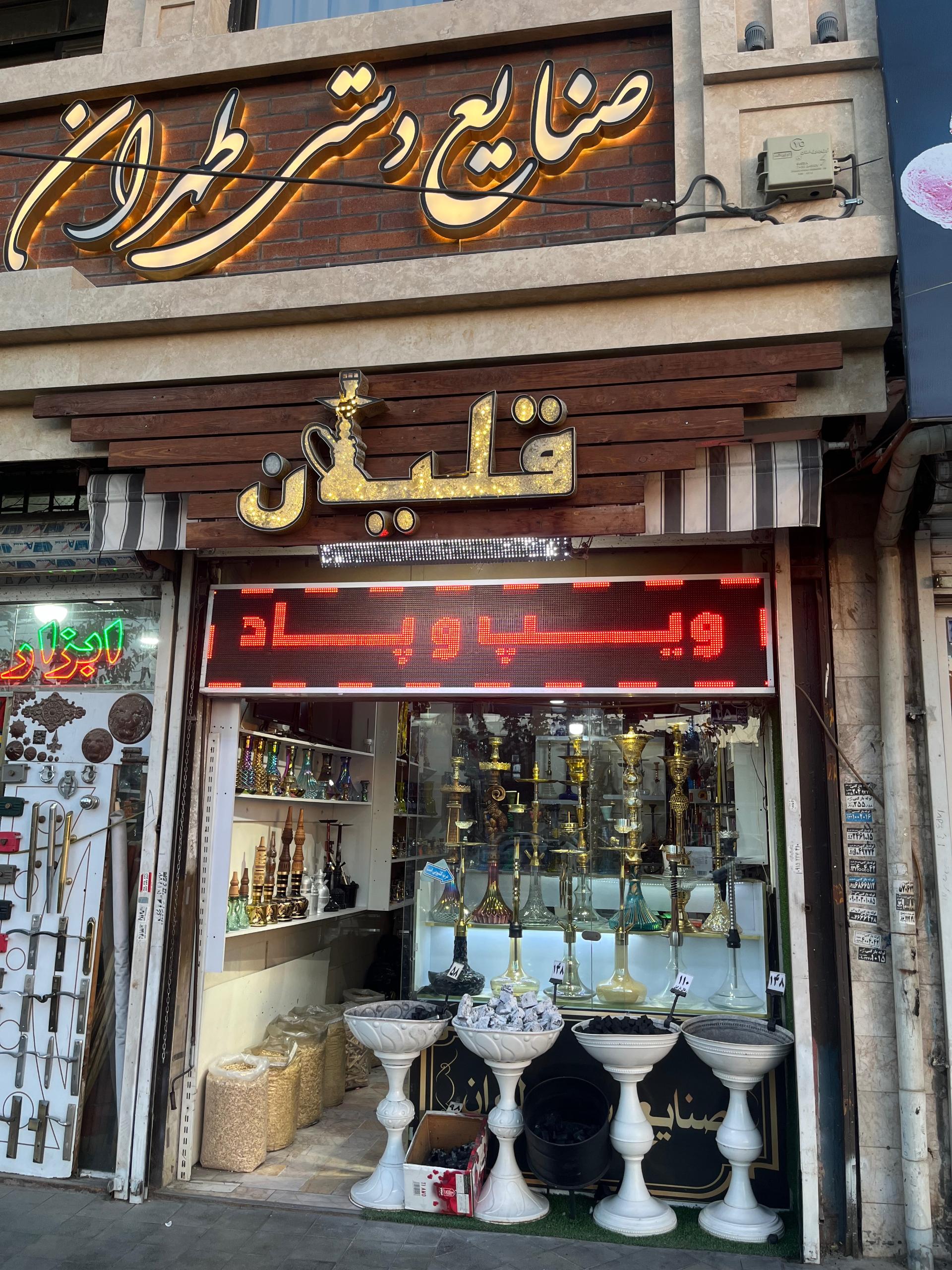 عکس صنایع دستی و قلیان فروشی