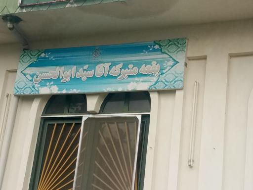 عکس آرامستان چهل شهیدان