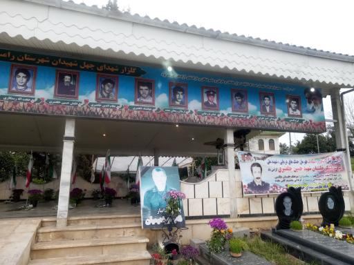 عکس آرامستان چهل شهیدان