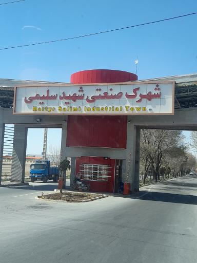 عکس شهرک صنعتی شهید سلیمی ممقان