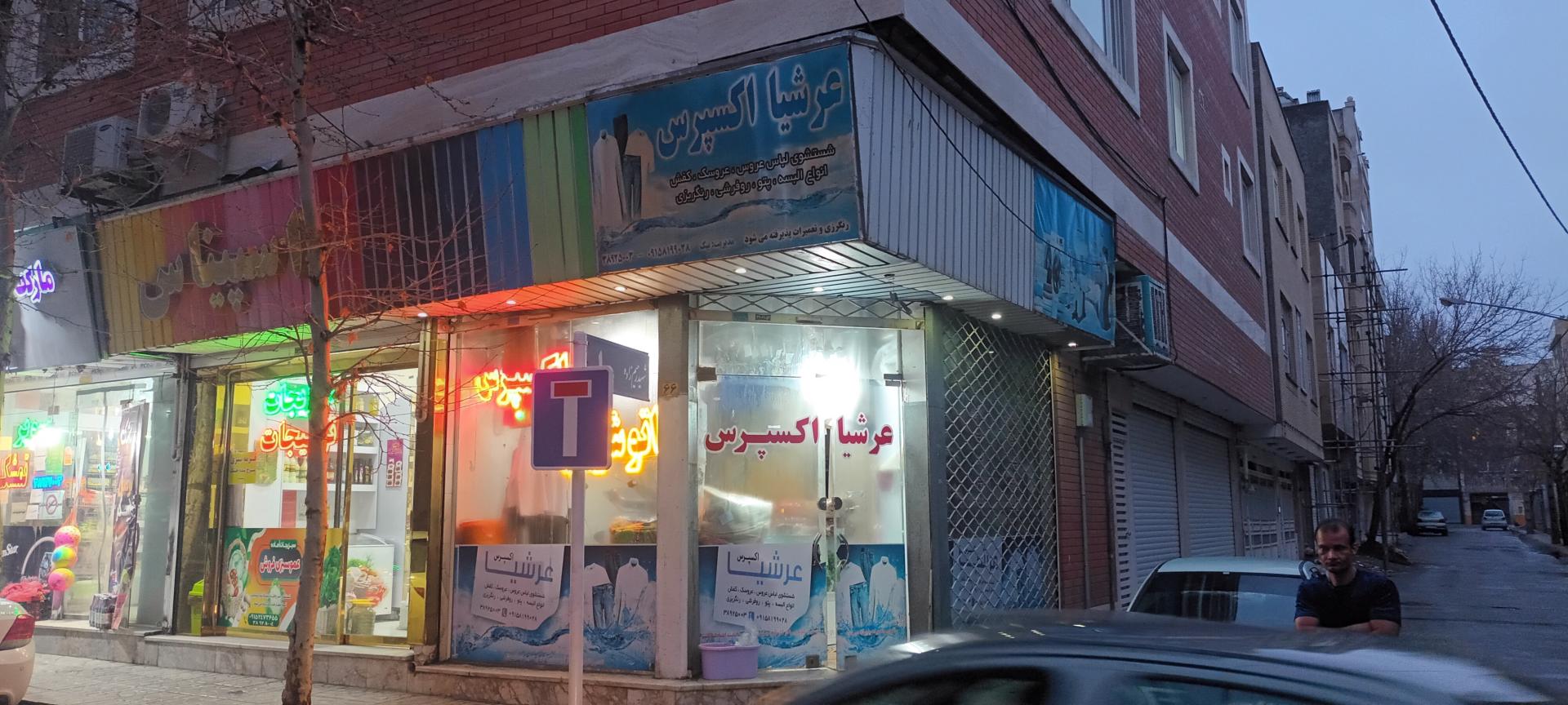 عکس اکسپرس عرشیا